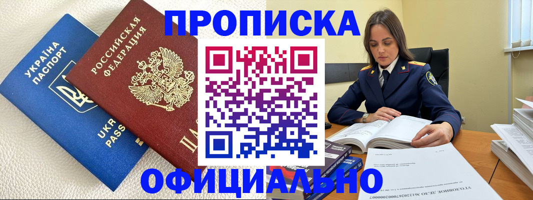 прописка поиск в Приволжске