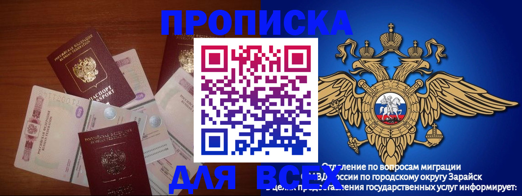 временная прописка в Приволжске